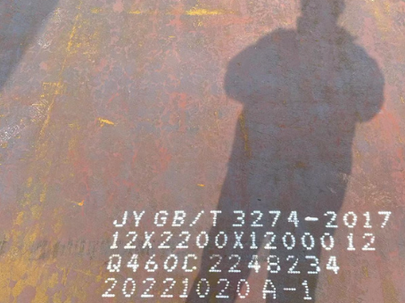 白云Q460高强钢板